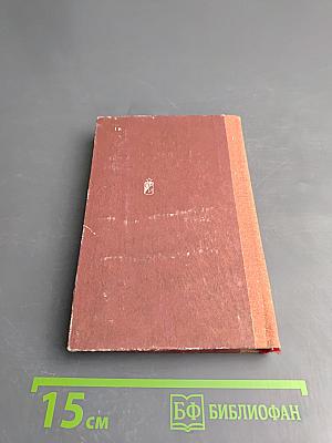 Записки коменданта Кремля