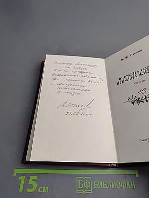 Времена года - Времена жизни. Стихи