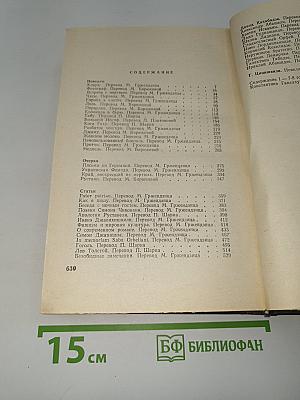 Новеллы. Очерки. Статьи