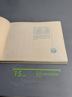 Дары Атлантики