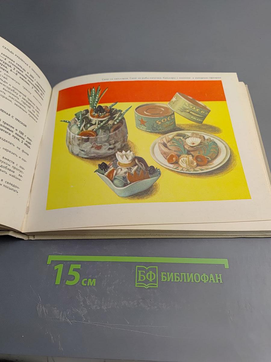 Дары Атлантики