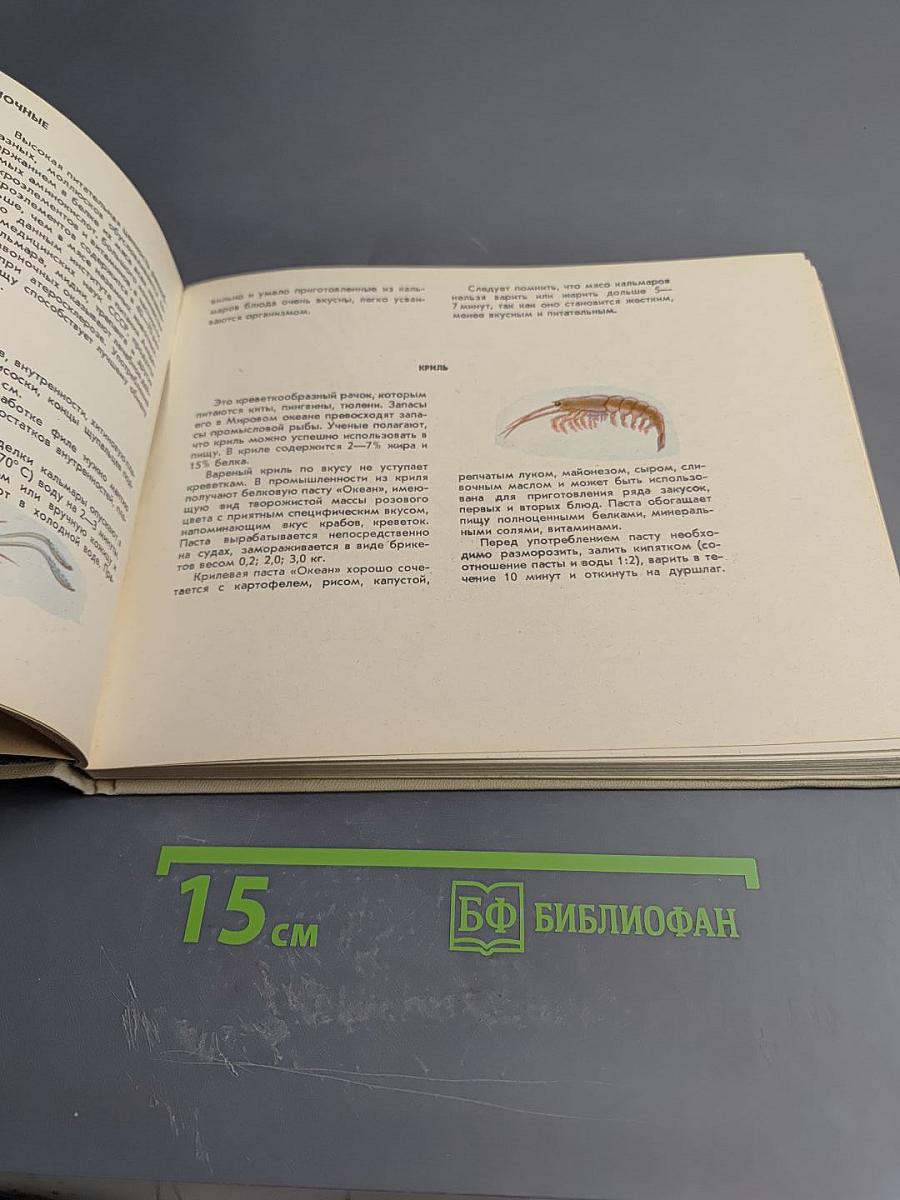 Дары Атлантики