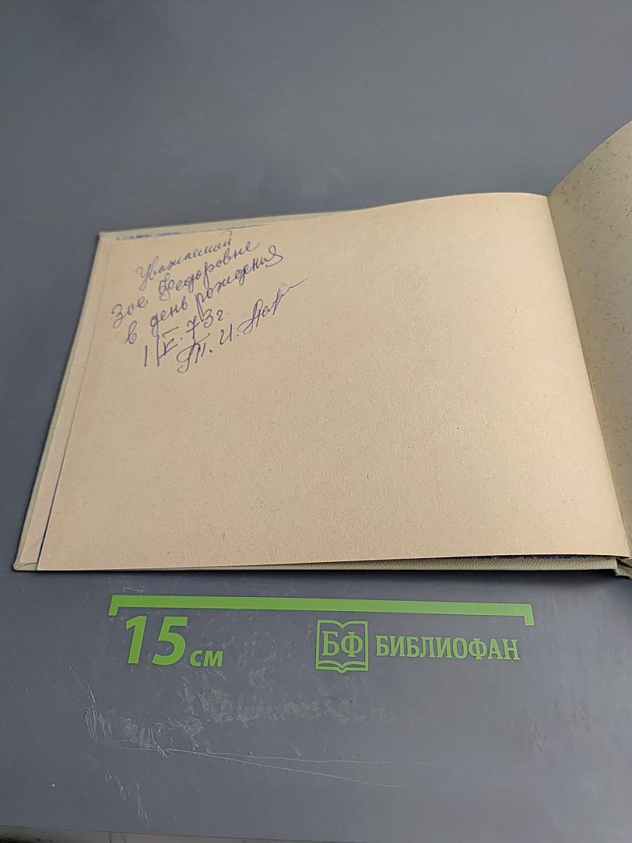 Дары Атлантики