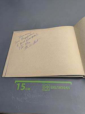 Дары Атлантики