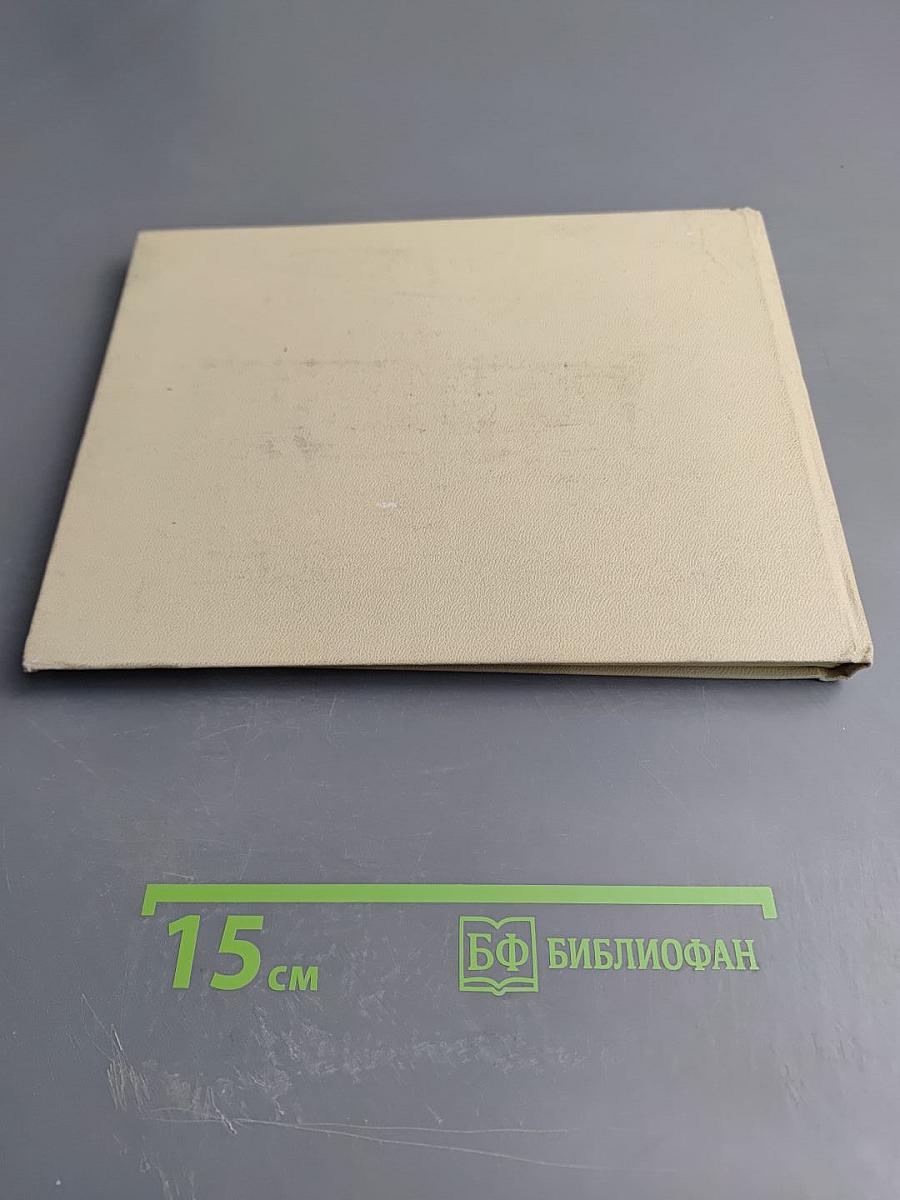 Дары Атлантики