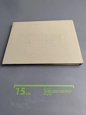 Дары Атлантики