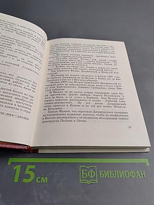 Первый председатель Малого Совнаркома