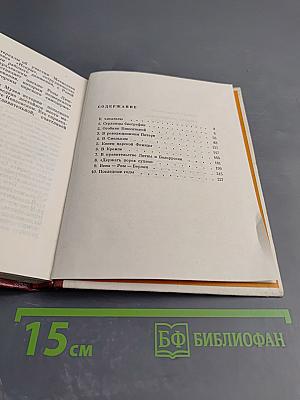 Первый председатель Малого Совнаркома