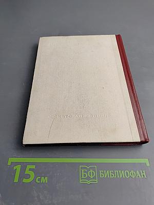 Первый председатель Малого Совнаркома