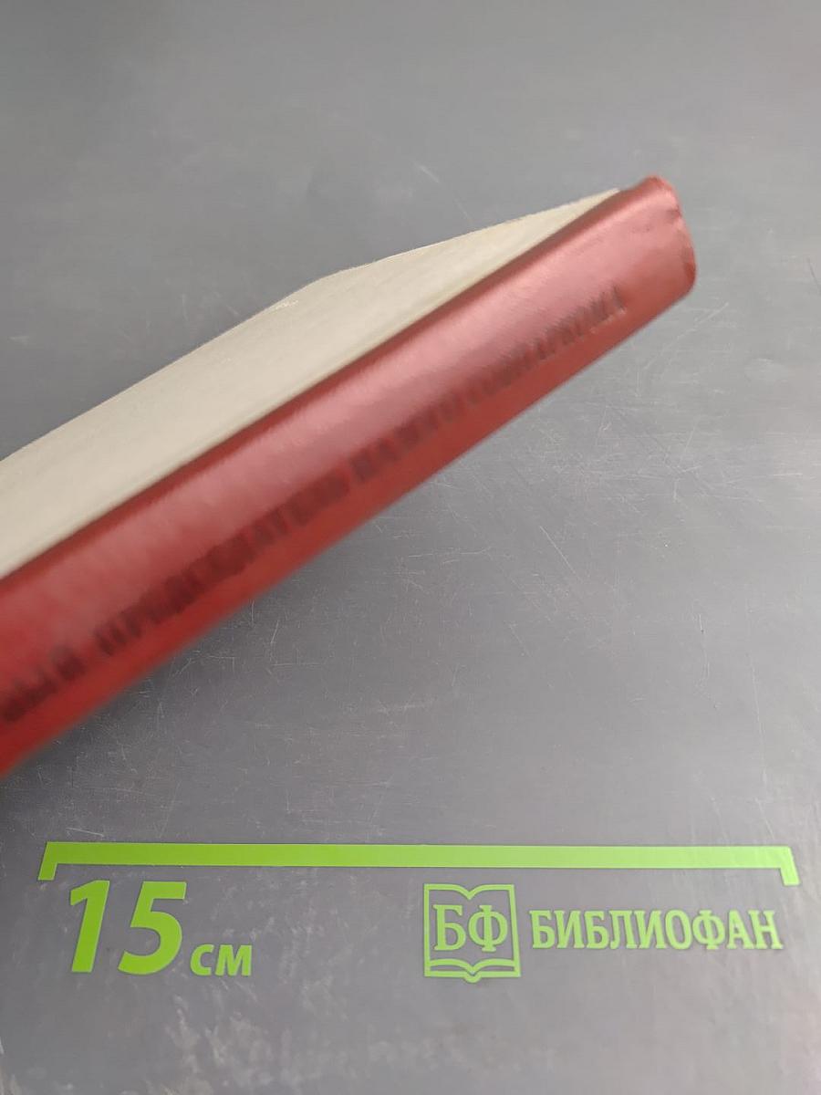 Первый председатель Малого Совнаркома