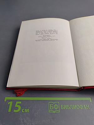 Леонид Ильич Брежнев. Краткий биографический очерк