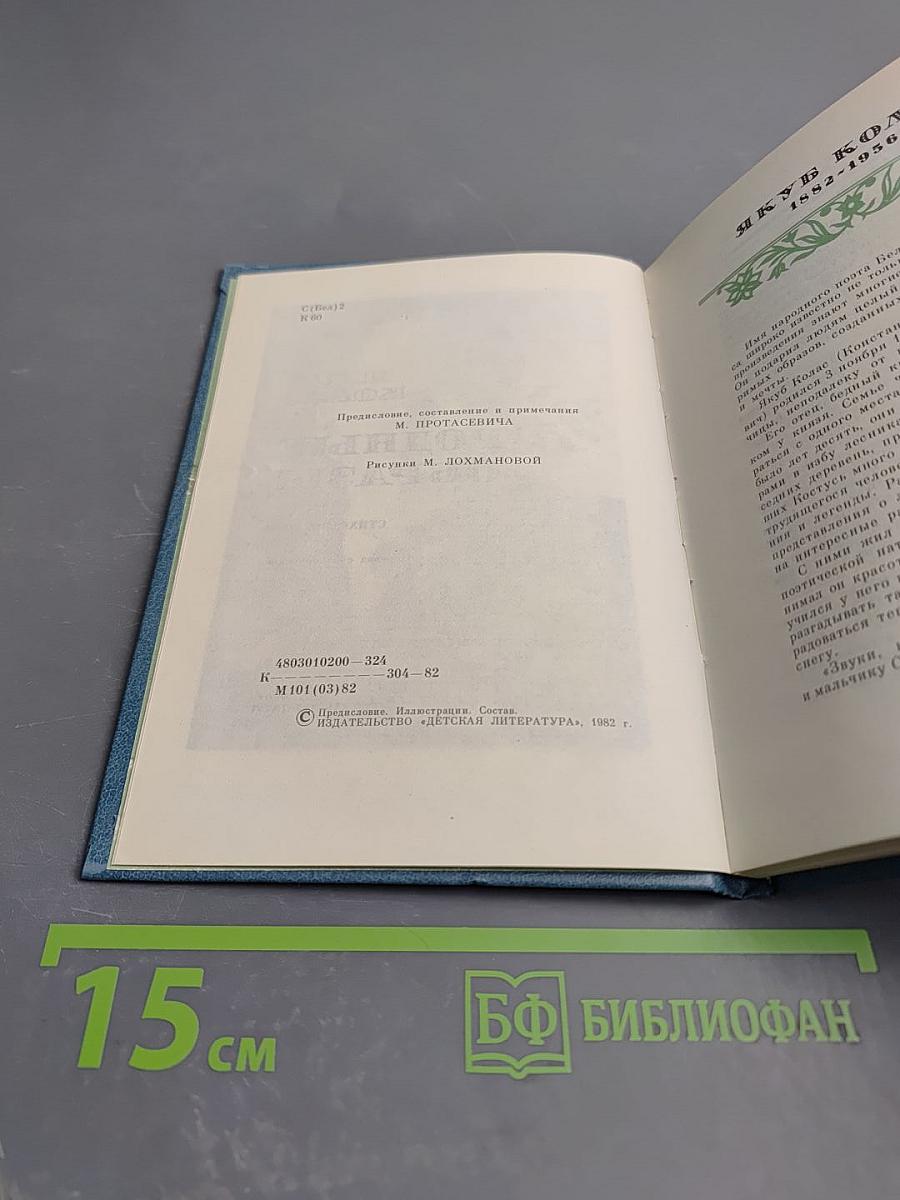 Родные образы