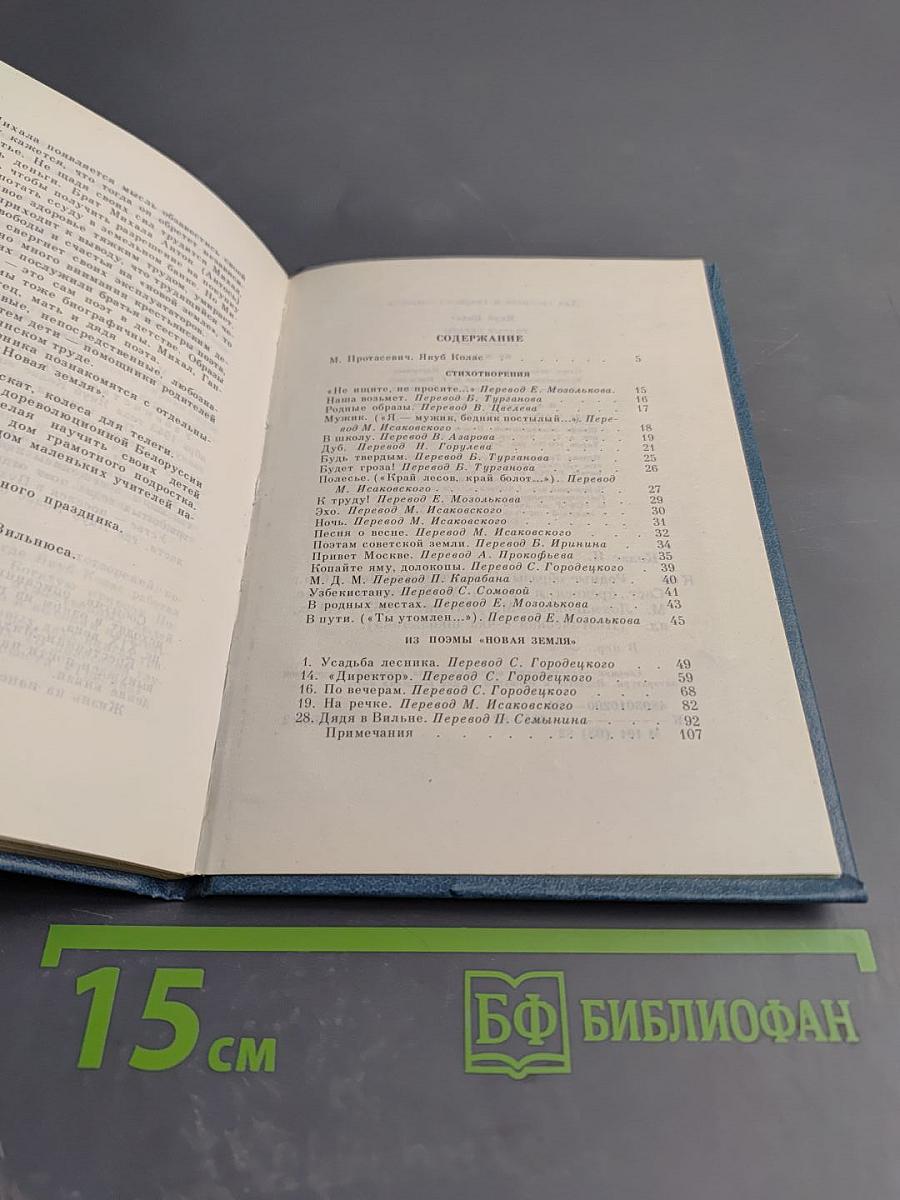 Родные образы