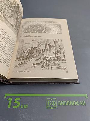 Прогулки по Москве. Архитектурные зарисовки