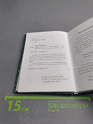 Лирика моей души