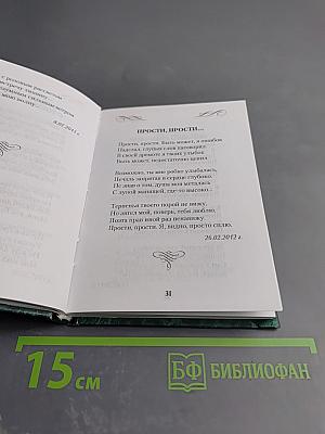 Лирика моей души