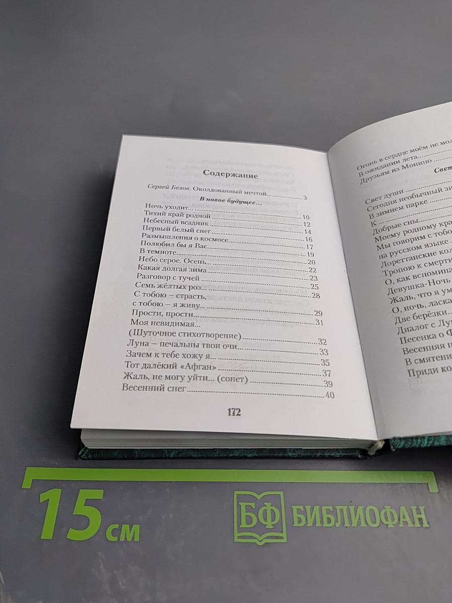 Лирика моей души