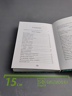 Лирика моей души