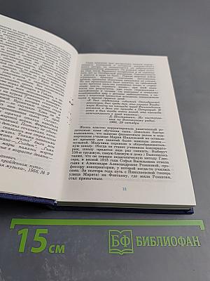 Дмитрий Дмитриевич Шостакович