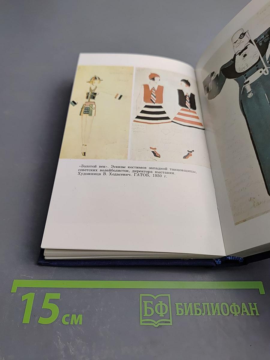 Дмитрий Дмитриевич Шостакович