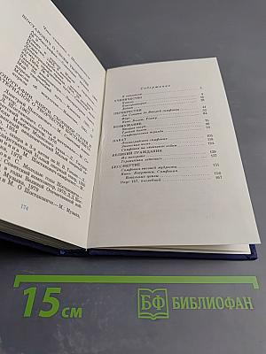 Дмитрий Дмитриевич Шостакович