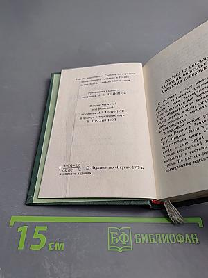 Голоса из России. Сборники А. И. Герцена и Н. П. Огарева. Выпуск четвертый. Книга X. Комментарии и указатели