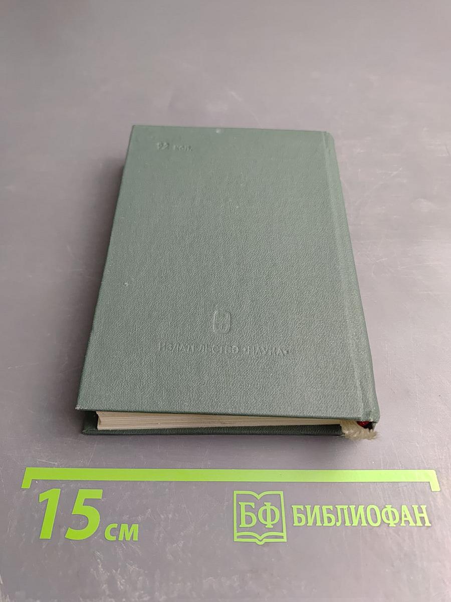Голоса из России. Сборники А. И. Герцена и Н. П. Огарева. Выпуск четвертый. Книга X. Комментарии и указатели