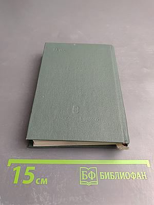 Голоса из России. Сборники А. И. Герцена и Н. П. Огарева. Выпуск четвертый. Книга X. Комментарии и указатели