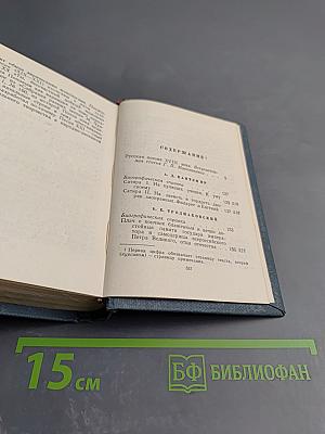 Поэты XVIII века