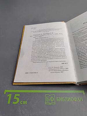 Грааль Мудрости. Книга вторая. Истории и метафоры