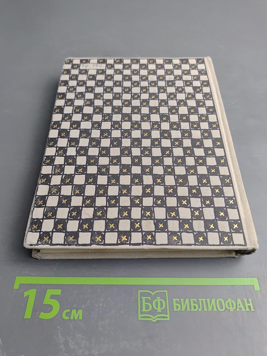 Антология Чешской поэзии. Том II