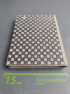 Антология Чешской поэзии. Том II