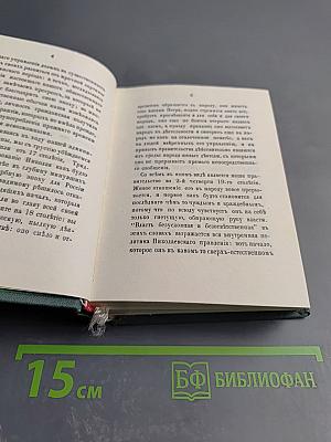 Голоса из России. Сборники А. И. Герцена и Н. П. Огарева. Выпуск третий (книжки VII-IX)