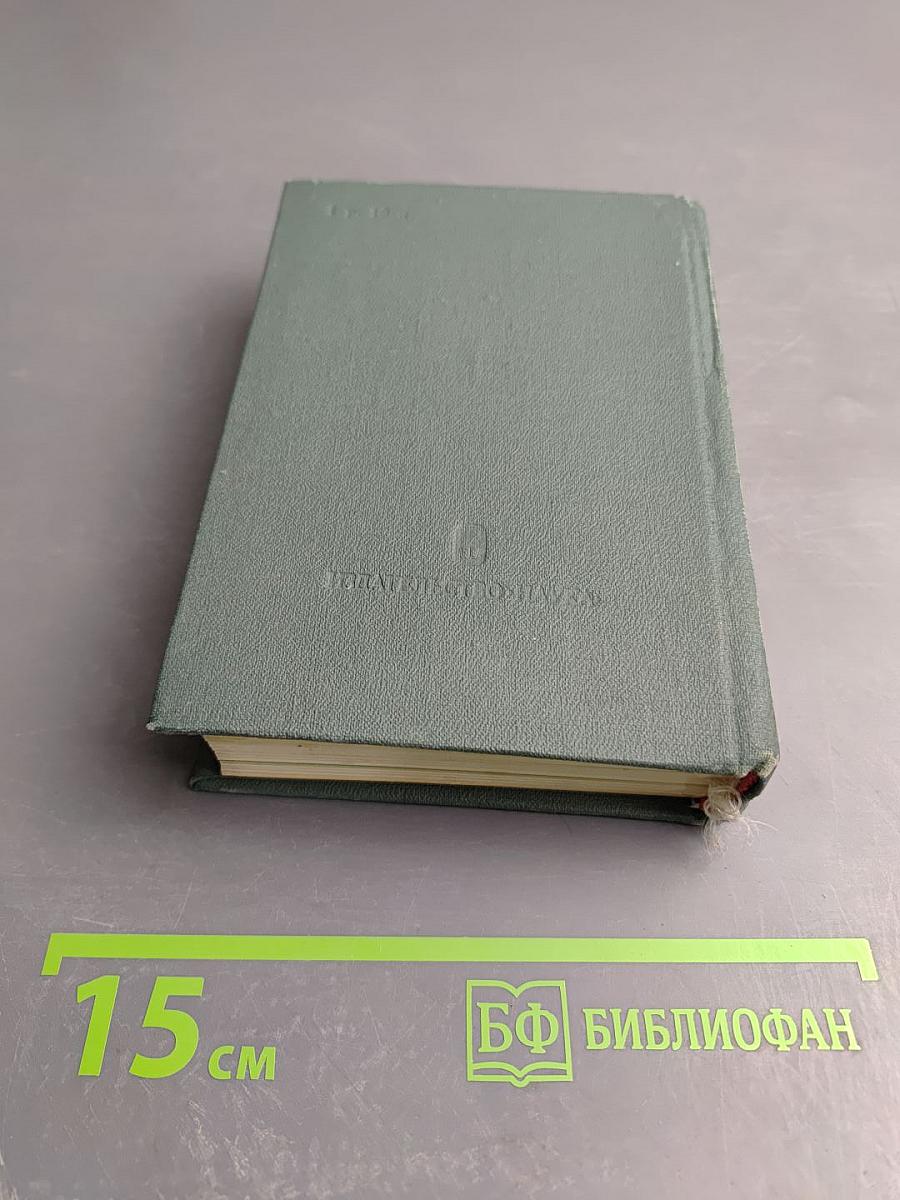 Голоса из России. Сборники А. И. Герцена и Н. П. Огарева. Выпуск третий (книжки VII-IX)