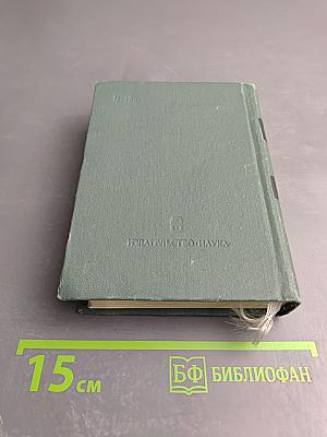 Голоса из России. Сборники А.И. Герцена и Н.П. Огарева. Выпуск первый