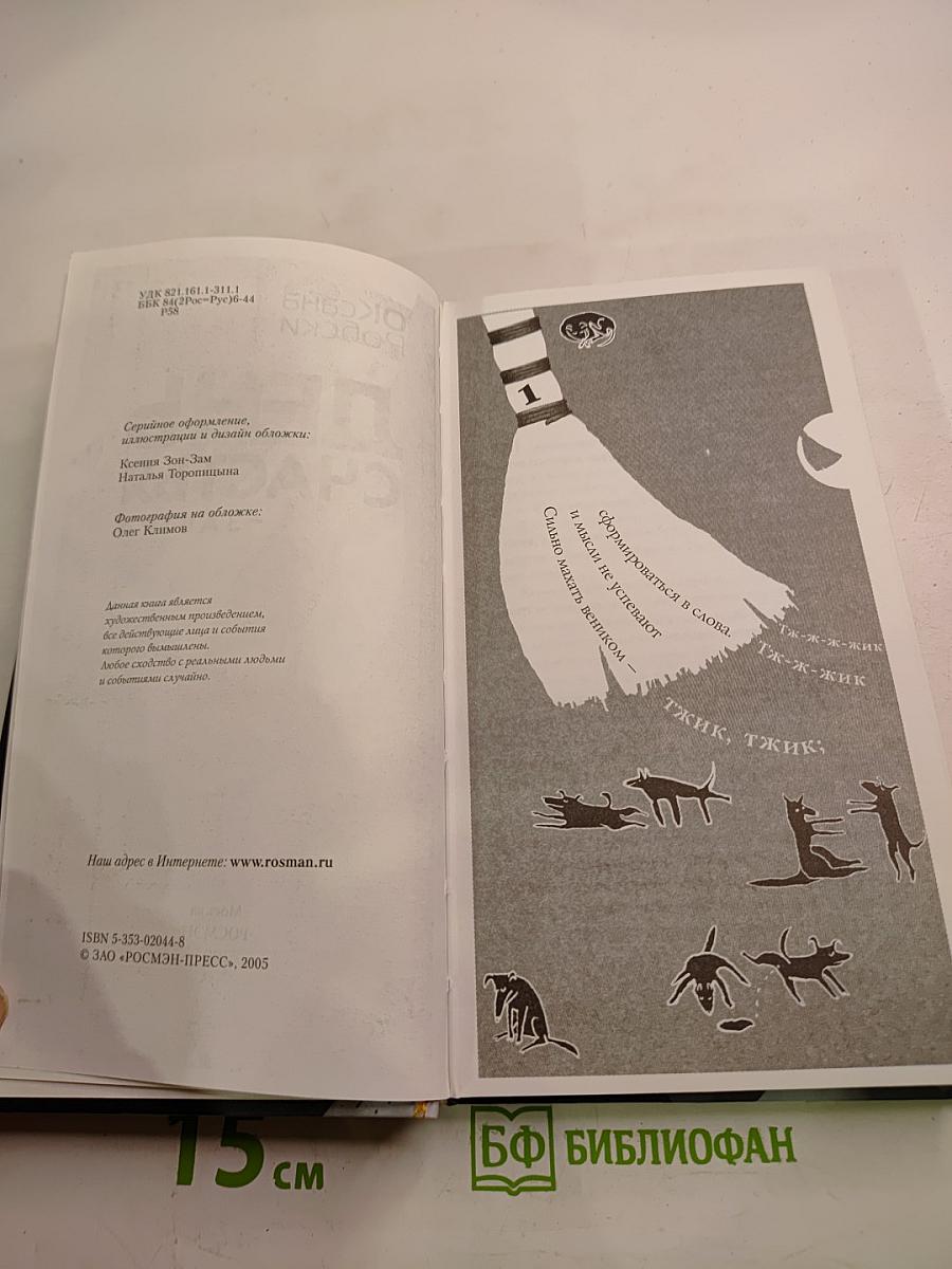 День счастья - завтра