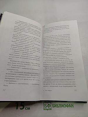 День счастья - завтра