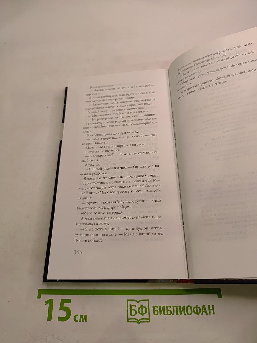 День счастья - завтра