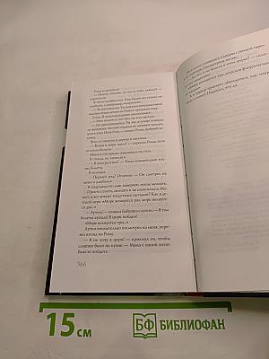 День счастья - завтра