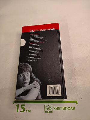 День счастья - завтра