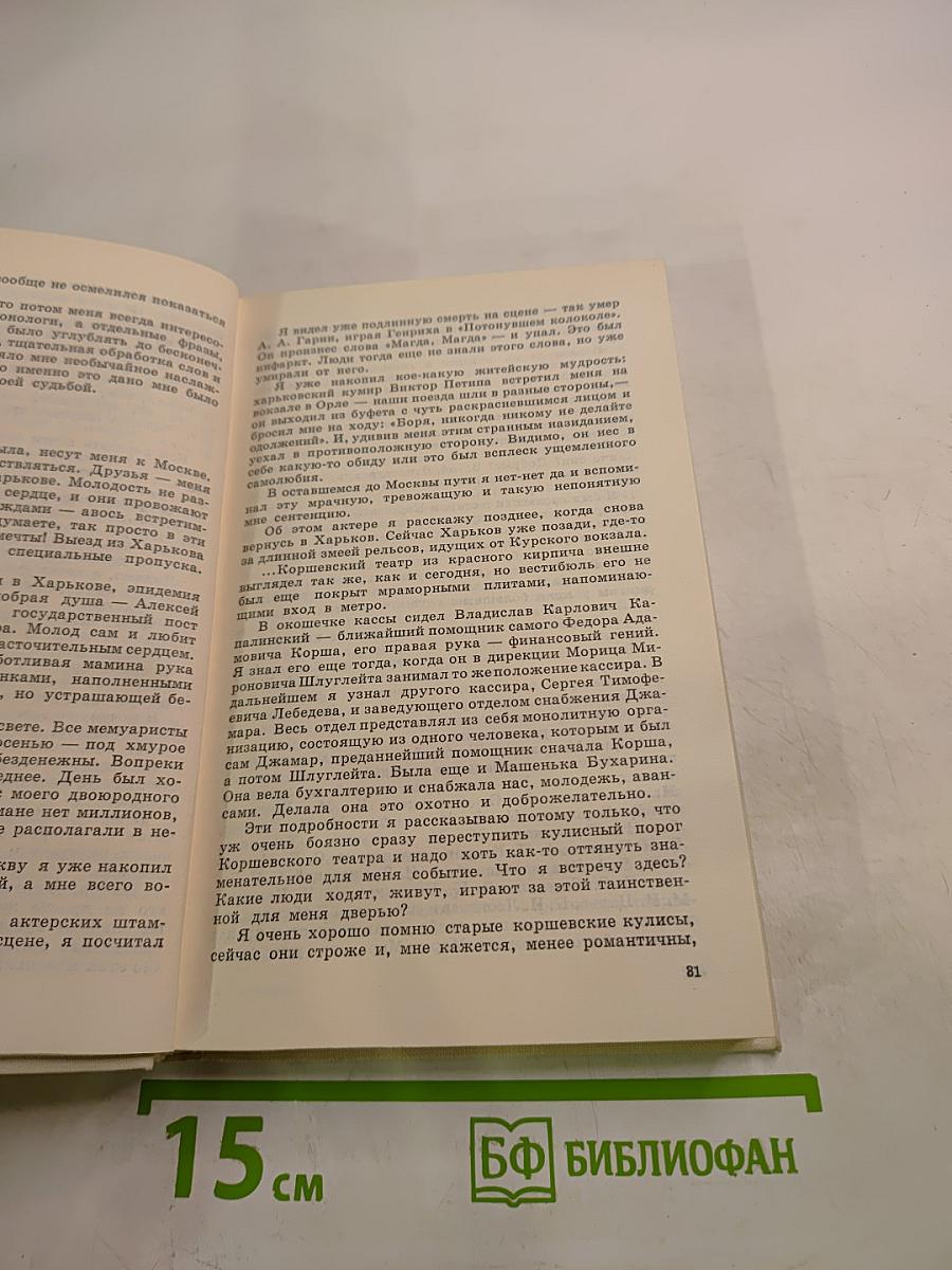 Это мой мир