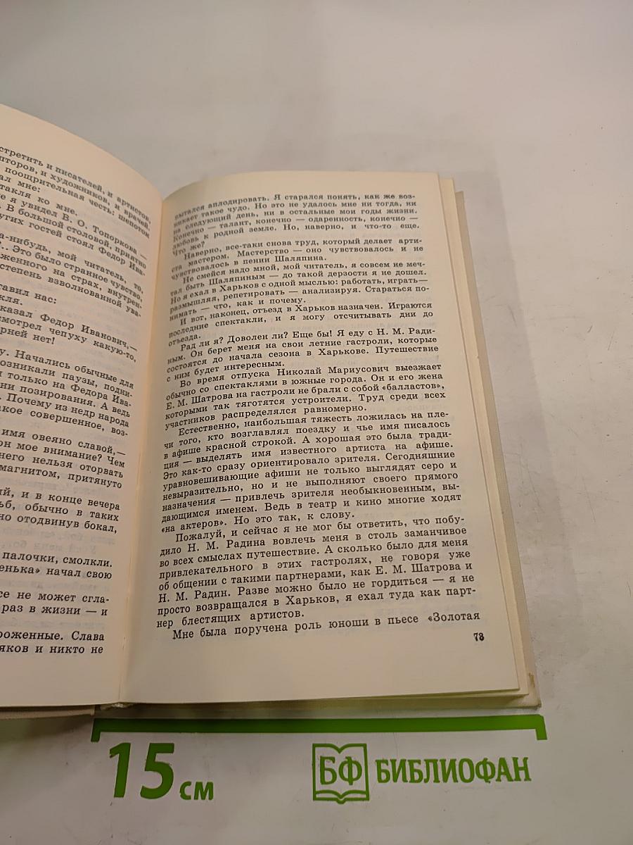 Это мой мир