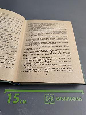 Собрание сочинений. Том V