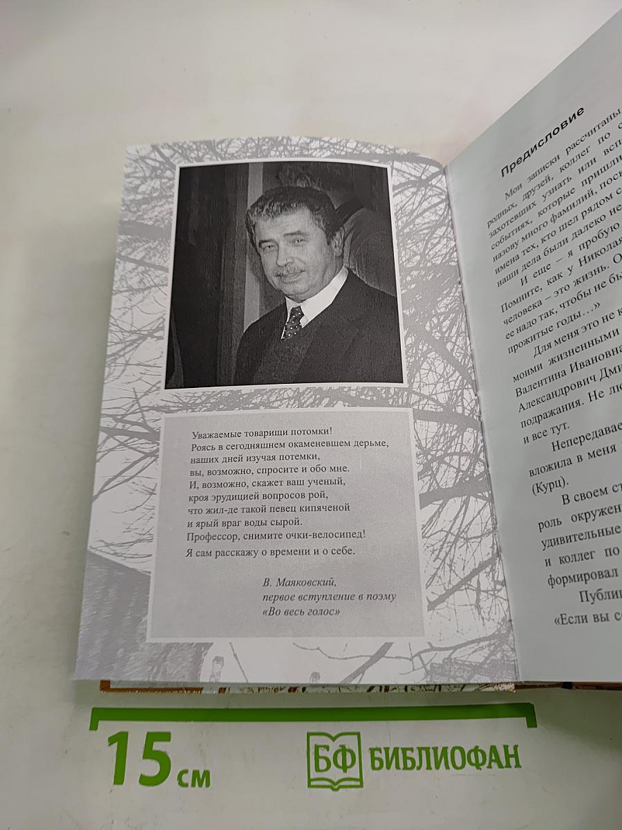 О времени и о себе