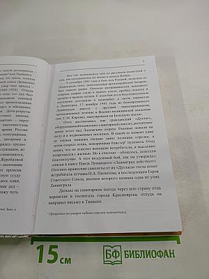 О времени и о себе