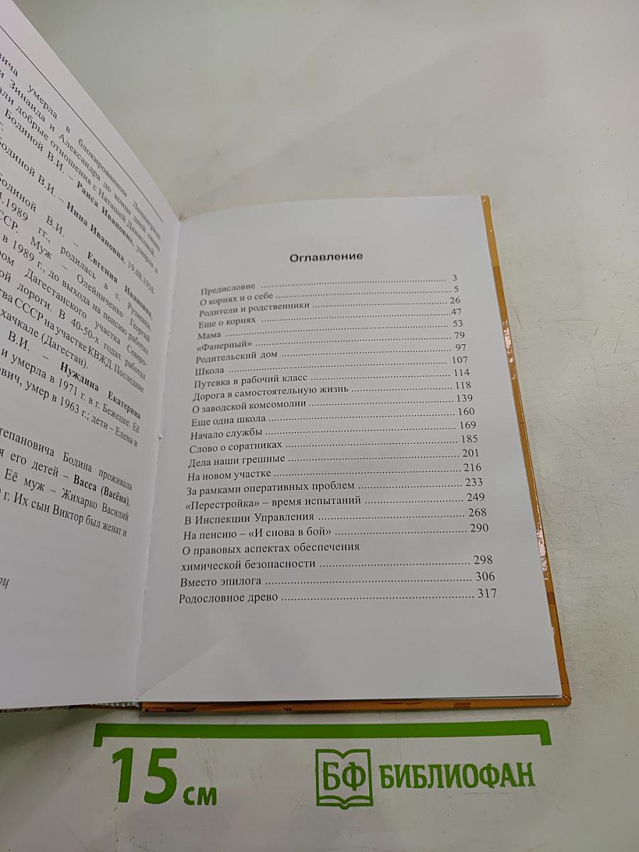 О времени и о себе