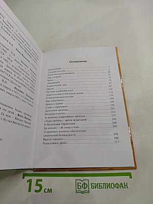 О времени и о себе