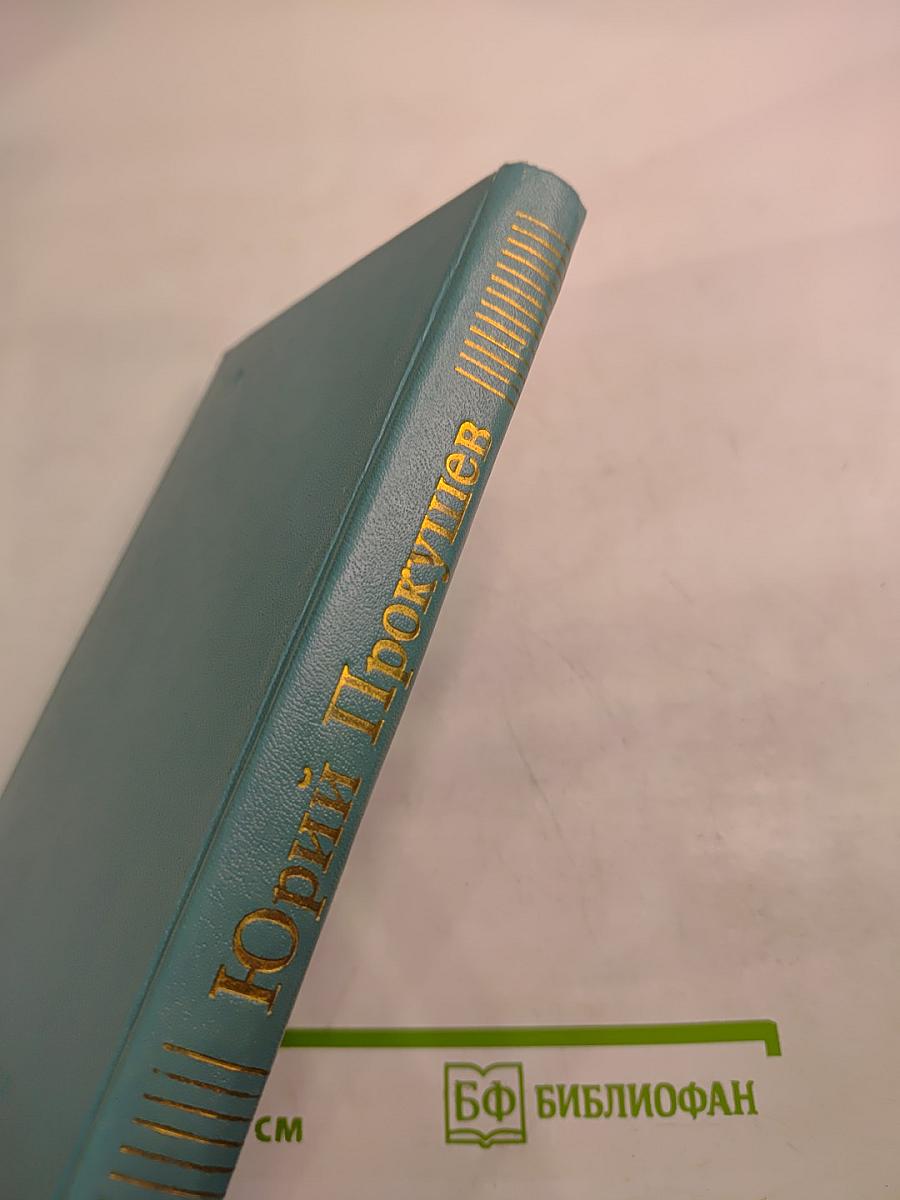 Сергей Есенин. Образ. Стихи. Эпоха