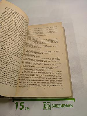 Рамон дель Валье-Инклан. Избранное