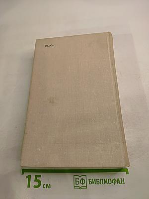 Рамон дель Валье-Инклан. Избранное